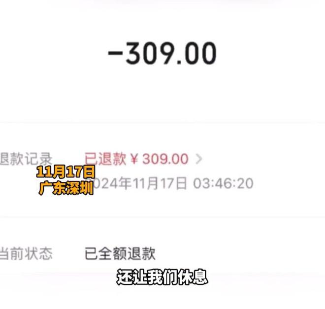 深圳：情侣开房被两名陌生男子闯入当时正在办事有心理阴影了(图4)