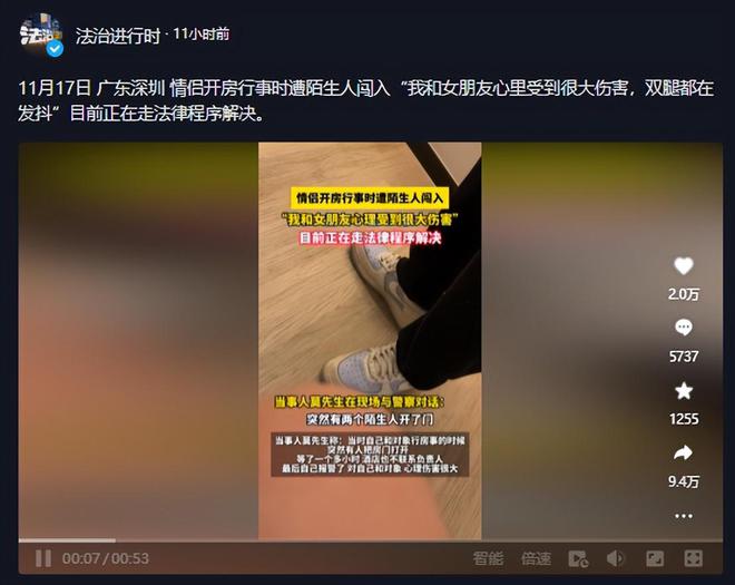情侣入住酒店遭陌生人开门闯入！情侣吓到腿软不接受酒店赔偿(图11)